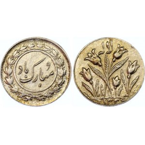Iran New Year Silver Token 1954