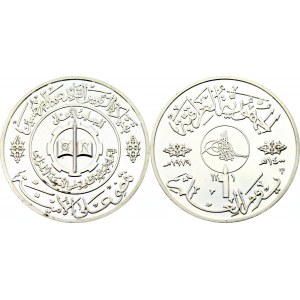 Iraq 1 Dinar 1979 AH 1400