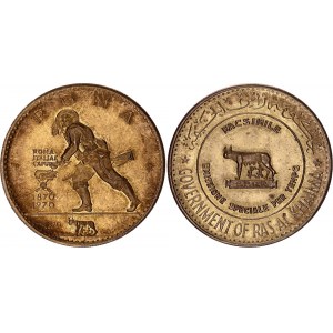UAE Ras al-Khaimah Brass Medal Centennial of Rome 1970