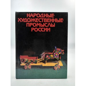 Folk Arts and crafts of Russia - Moscow 1983