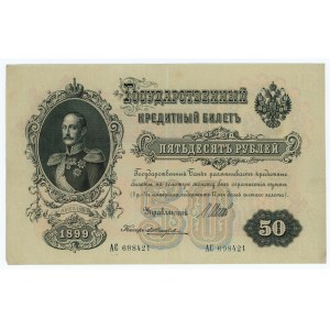 ROSJA - 50 rubli 1899 Shipov