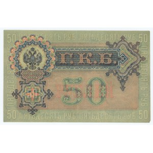 ROSJA - 50 rubli 1899 Shipov