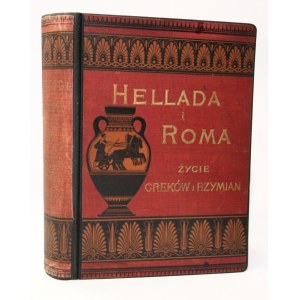 Guhl und Koner Hellada und Roma Leben der Griechen und Römer 1-2t. [1896]