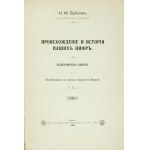 BUBNOV H[ikolaj] M. - Prosichoždenie i istorija našich cyfr. Paleografičeskaja popytka. Kiev 1908. Tip. S. V....