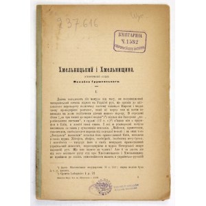 GRUŠEVSKIJ Mikhailo - Chmelnickij i Chmelniščina. Istoričnyj eskiz. [Ľvov 1914?]. 8, s. 30. brož. Excerpt (nadbitka?)...