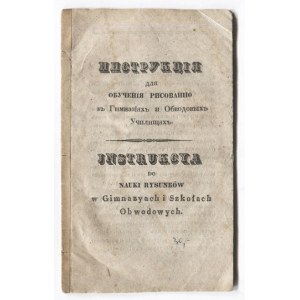 INSTRUKCYA do nauki rysunków w Gimnazyach. [ok. 1845].