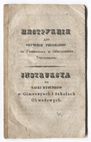 INSTRUCTIONS for the study of drawing in Gymnasia. [ca. 1845].