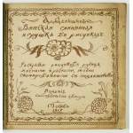 Über russisches Volksspielzeug aus Ton. 1917. Mit 50 Lithographien.