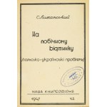 LIMANSKYJ S. - Na pobičnomu vidtynku. (Polsko-ukrainski problemy). B. m. 1947. Naša Knygozbirnja. 8, s. 39....