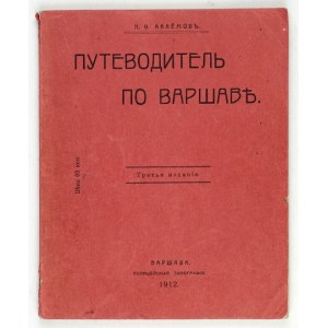 AKAOMOV N[ikolaj] F. - Putevoditel po Varšave. Trete izdanie. Varšava 1912. policejskaja tipografija. 16d, s....