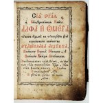 Kniha pro starousedlíky. Sija S[va]taja Kniga ALFA i OMEGA. Vilnius 1786.