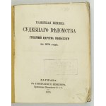 PAMIJATNAJA knižka sudebnago vedomstva gubernij Carstva Polskago na 1876 god. Varšava 1876. Tipografija M....