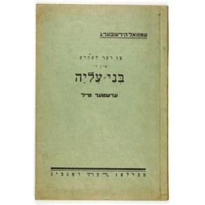 E. Hirszberg - Zu Der Lehre [...]. 1934 - w jidysz.