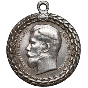 Rosja, Mikołaj II, Medal za nienaganną służbę w Policji