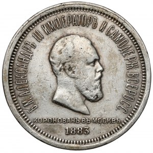 Russia, Alexander III, Coronation ruble 1883