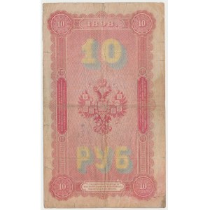 Russia, 10 Rubles 1898 - АЯ - Timashev / Ivanov