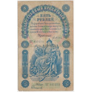 Russia, 5 Rubles 1898 - БГ - Pleske / Safronov