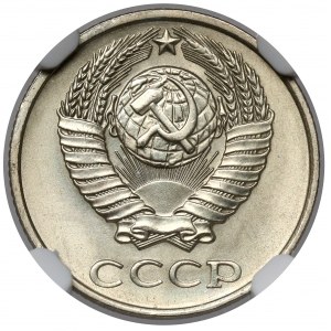 Rosja / ZSRR, 10 kopiejek 1981