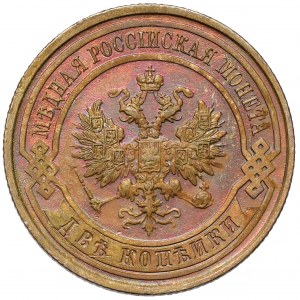 Rosja, Mikołaj II, 2 kopiejki 1914