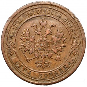 Rosja, Aleksander II, 1 kopiejka 1879