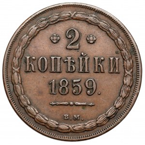 2 kopiejki 1859 BM, Warszawa