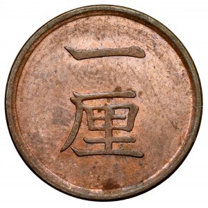 Japonia, 1 rin (1873-1892)