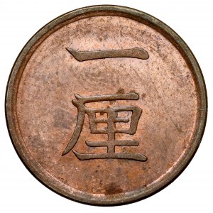 Japan, 1 Rin (1873-1892)
