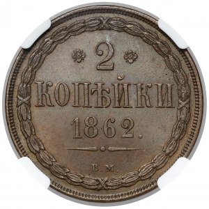 2 kopiejki 1862 BM, Warszawa - PIĘKNE