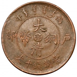 Chiny, Cesarstwo, 10 cash rok 43 (1906)