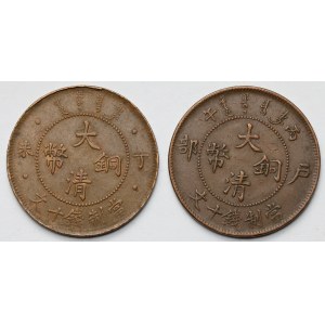 Chiny, Cesarstwo, 10 cash - zestaw (2szt)
