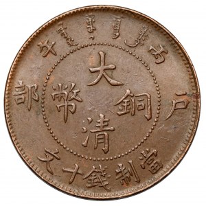 Chiny, Cesarstwo, 10 cash rok 43 (1906)