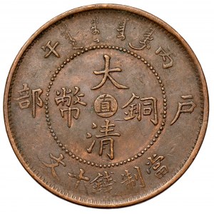 Chiny, Cesarstwo, 10 cash rok 43 (1906) - Chihli