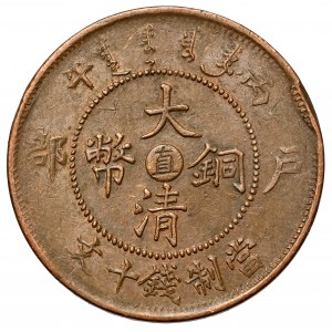 Chiny, Cesarstwo, 10 cash rok 43 (1906) - Chihli