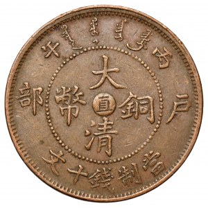 Chiny, Cesarstwo, 10 cash rok 43 (1906) - Chihli