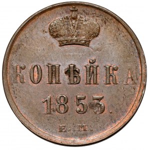 Rosja, Mikołaj I, Kopiejka 1853