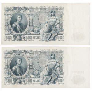 Russia, 500 Rubles 1912 - ВЦ - Shipov (2pcs)