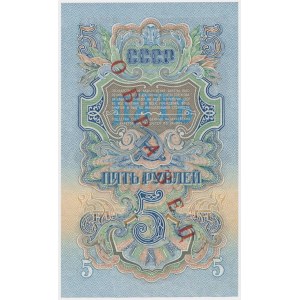 Russia, 5 Rubles 1947 - SPECIMEN