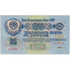 Russia, 25 Rubles 1947 - ьк