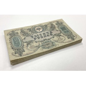 South Russia, 1.000 Rubles 1919 (58pcs)