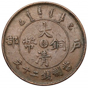Chiny, Cesarstwo, 20 cash rok 42 (1905) - Fengtien