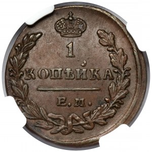 Rosja, Mikołaj I, Kopiejka 1830