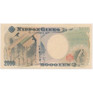 Japan, 2.000 Yen ND (2000) - commemorative