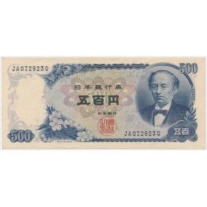 Japan, 500 Yen ND (1969)