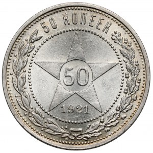 Rosja / RSFSR, 50 kopiejek 1921 AG
