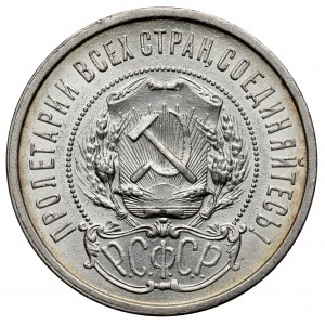 Rosja / RSFSR, 50 kopiejek 1921 AG
