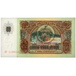 Bulgaria, 50 Leva 1990