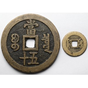 Chiny, monety keszowe - zestaw (2szt)