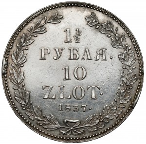 1 1/2 ruble = 10 gold 1837 НГ, St. Petersburg - rare