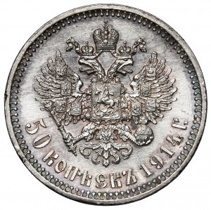 Russia, Nicholas II, 50 kopecks 1914 BC
