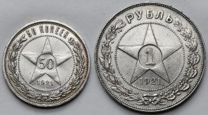 Russia / RFSR, Ruble and 50 kopecks 1921 - set (2pcs)